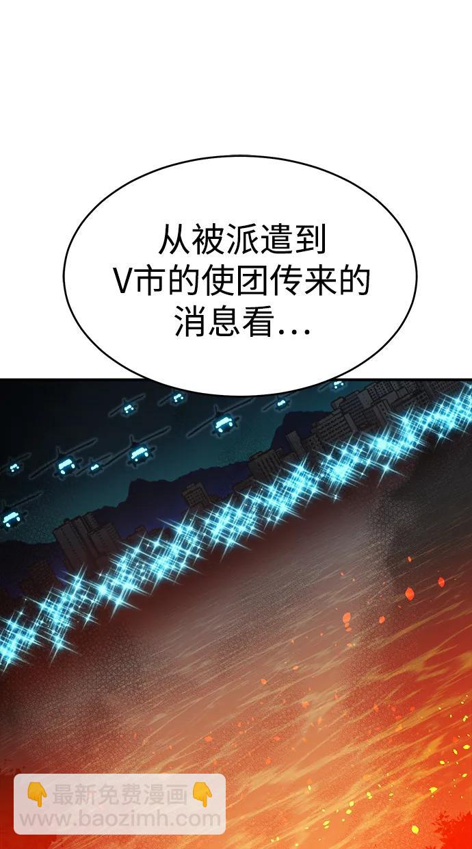 死靈法師：亡靈支配者 - [第162話] WORLD SEASON-1(1/3) - 6