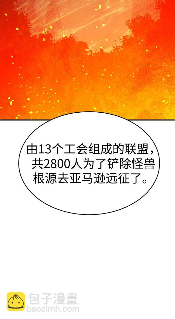 死靈法師：亡靈支配者 - [第162話] WORLD SEASON-1(1/3) - 7