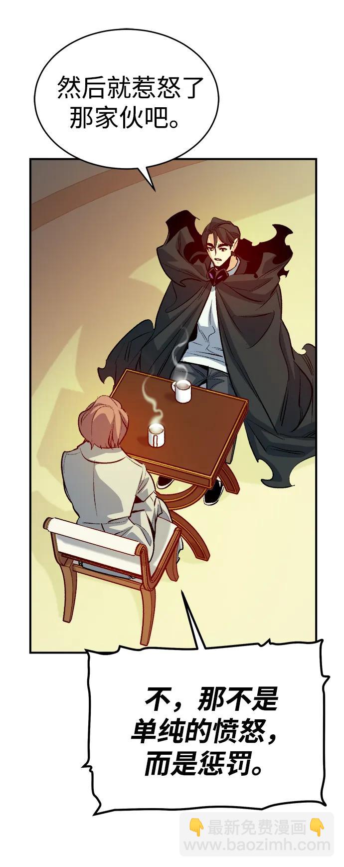 死靈法師：亡靈支配者 - [第162話] WORLD SEASON-1(1/3) - 8