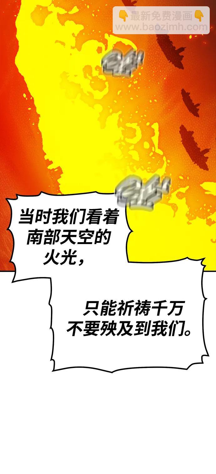 死靈法師：亡靈支配者 - [第162話] WORLD SEASON-1(1/3) - 2