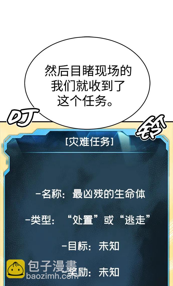 死靈法師：亡靈支配者 - [第162話] WORLD SEASON-1(1/3) - 3