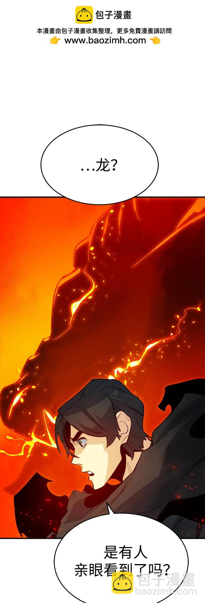 死靈法師：亡靈支配者 - [第162話] WORLD SEASON-1(1/3) - 2