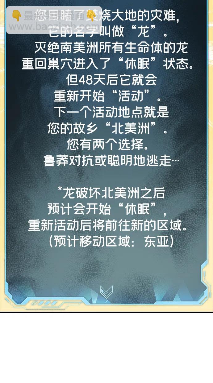 死靈法師：亡靈支配者 - [第162話] WORLD SEASON-1(1/3) - 4