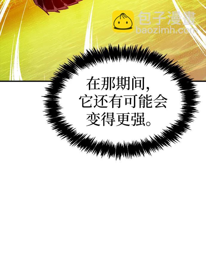 死靈法師：亡靈支配者 - [第162話] WORLD SEASON-1(1/3) - 7