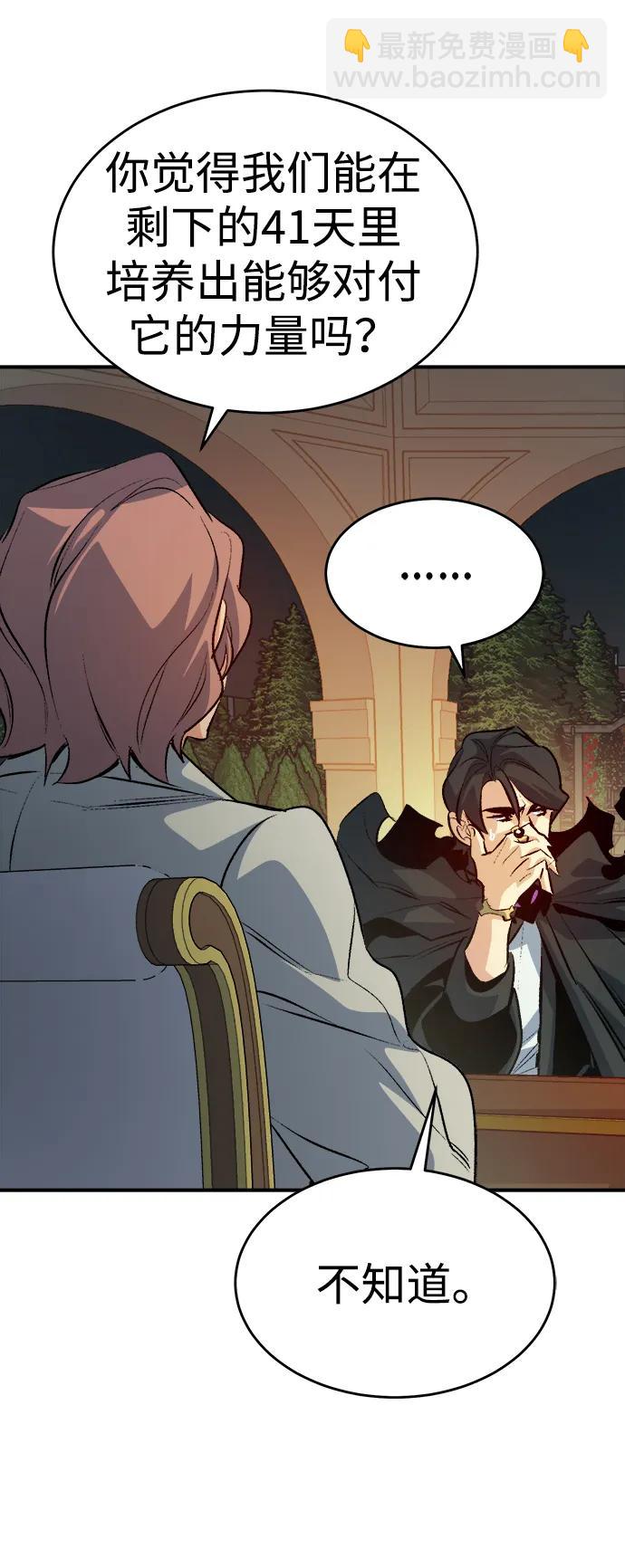 死靈法師：亡靈支配者 - [第162話] WORLD SEASON-1(1/3) - 8