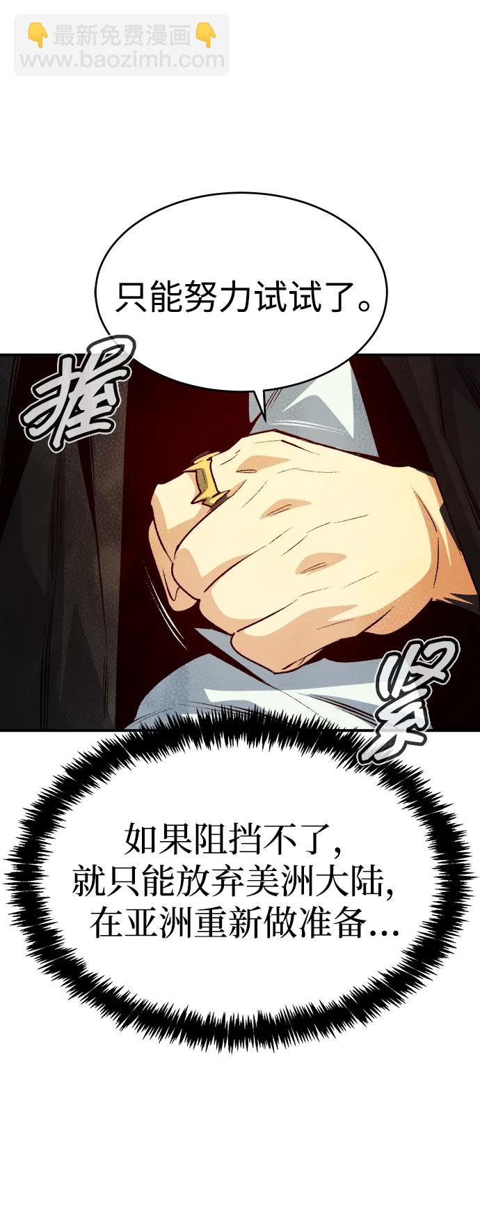 死靈法師：亡靈支配者 - [第162話] WORLD SEASON-1(1/3) - 1