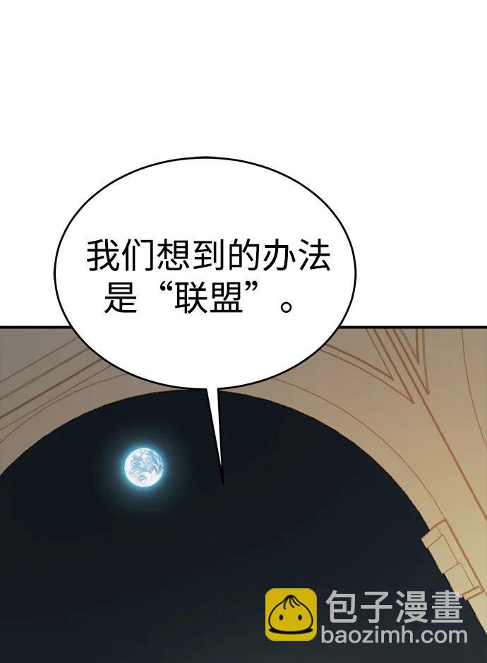 死靈法師：亡靈支配者 - [第162話] WORLD SEASON-1(1/3) - 2