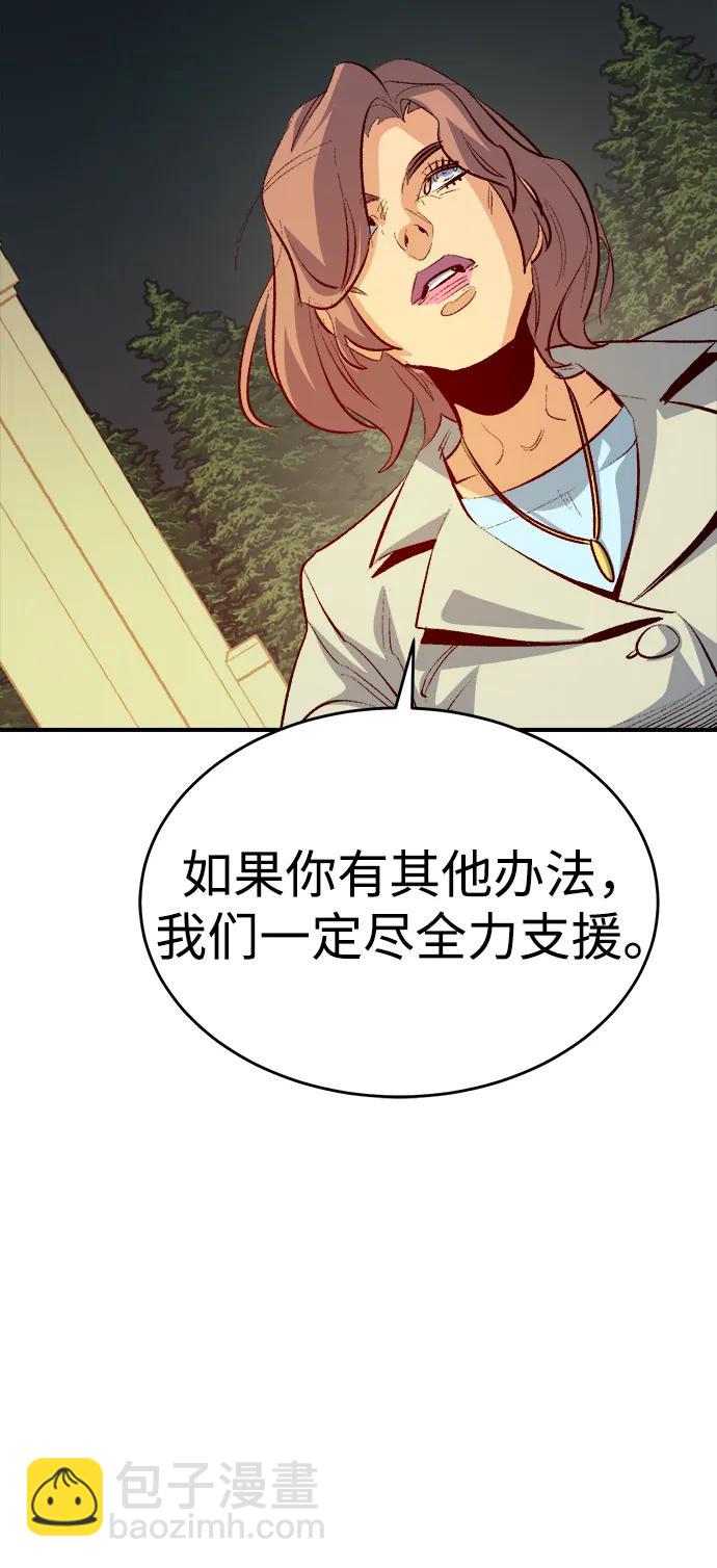 死靈法師：亡靈支配者 - [第162話] WORLD SEASON-1(1/3) - 3