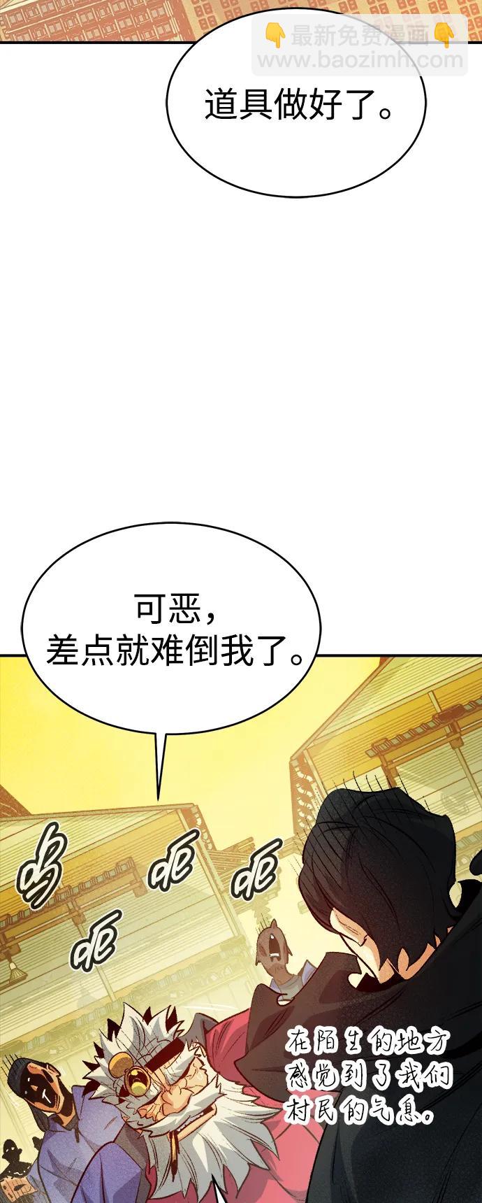 死靈法師：亡靈支配者 - [第162話] WORLD SEASON-1(1/3) - 5