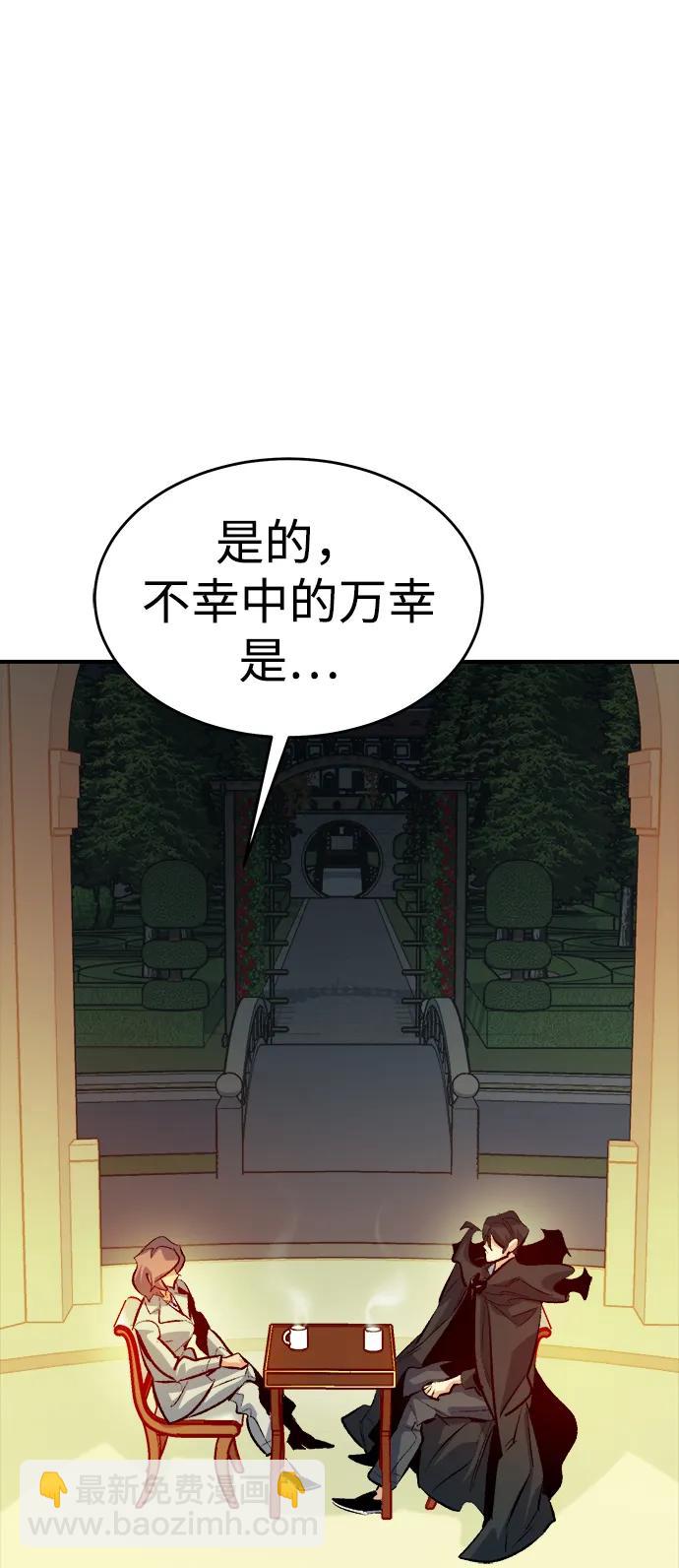 死靈法師：亡靈支配者 - [第162話] WORLD SEASON-1(1/3) - 3