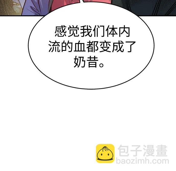 死靈法師：亡靈支配者 - [第162話] WORLD SEASON-1(1/3) - 6