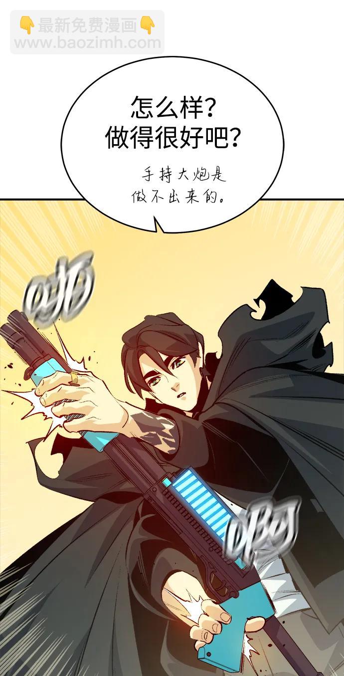 死靈法師：亡靈支配者 - [第162話] WORLD SEASON-1(1/3) - 7