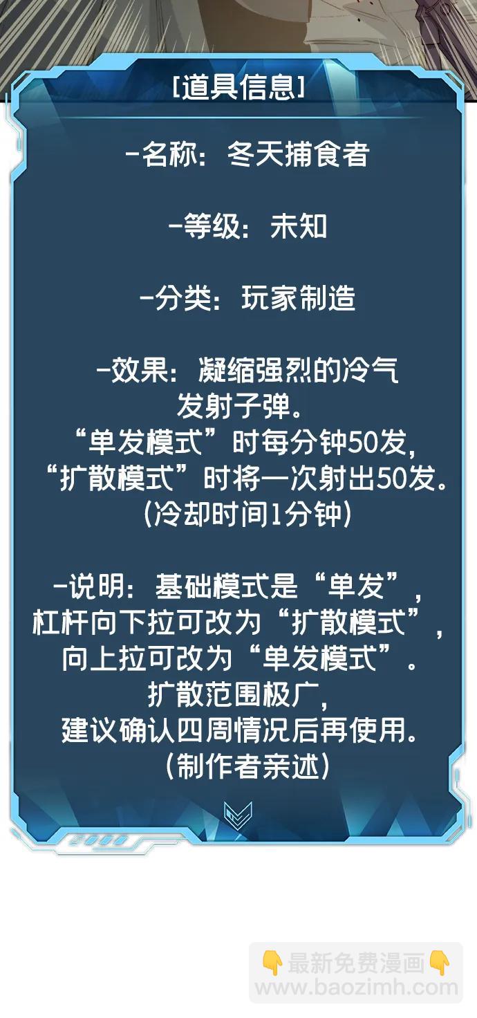 死靈法師：亡靈支配者 - [第162話] WORLD SEASON-1(1/3) - 8