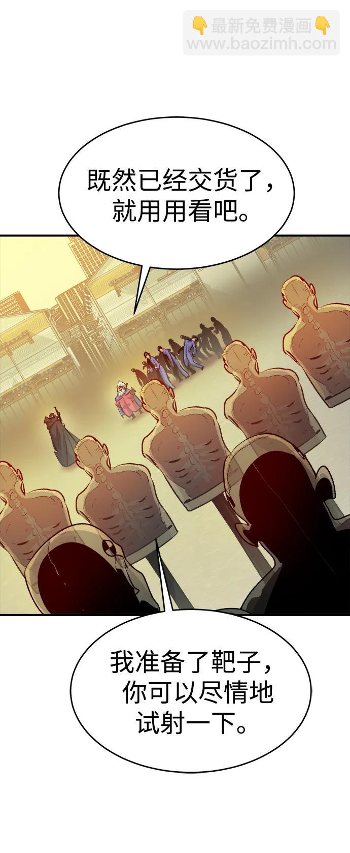 死靈法師：亡靈支配者 - [第162話] WORLD SEASON-1(1/3) - 1