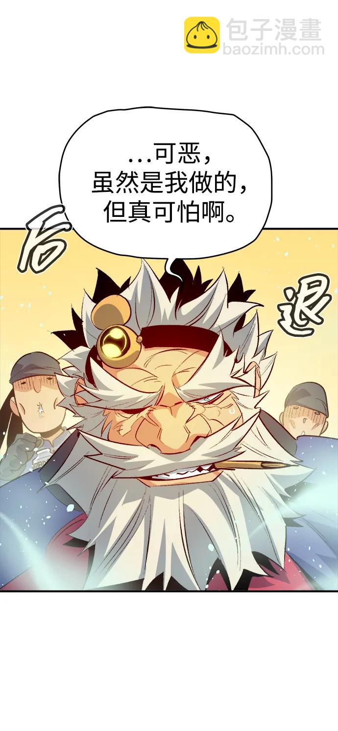 死靈法師：亡靈支配者 - [第162話] WORLD SEASON-1(1/3) - 3