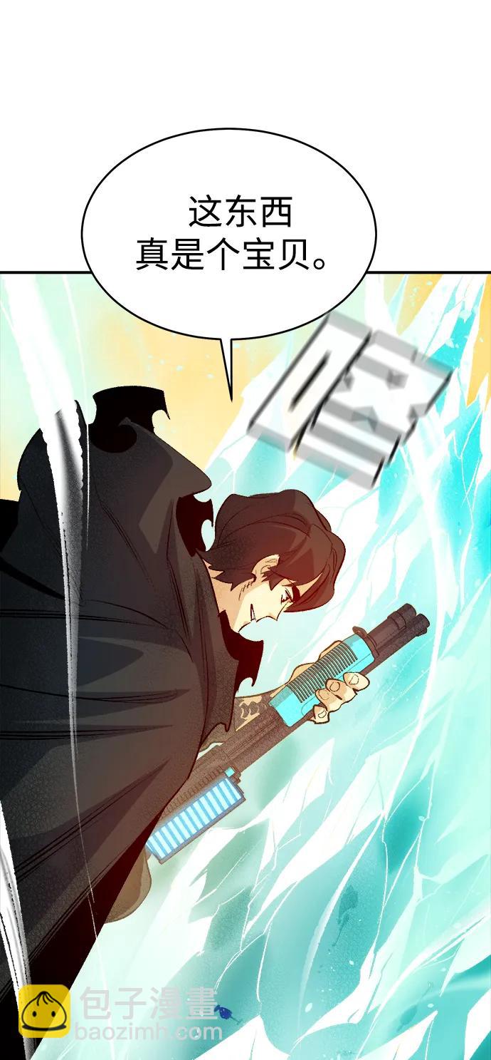 死靈法師：亡靈支配者 - [第162話] WORLD SEASON-1(1/3) - 4