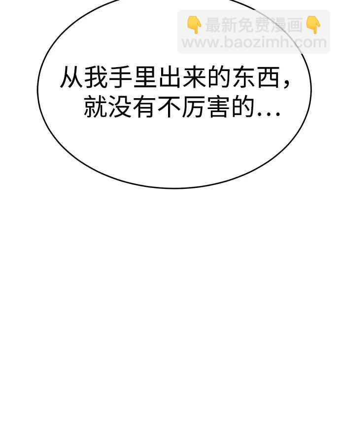 死靈法師：亡靈支配者 - [第162話] WORLD SEASON-1(1/3) - 7