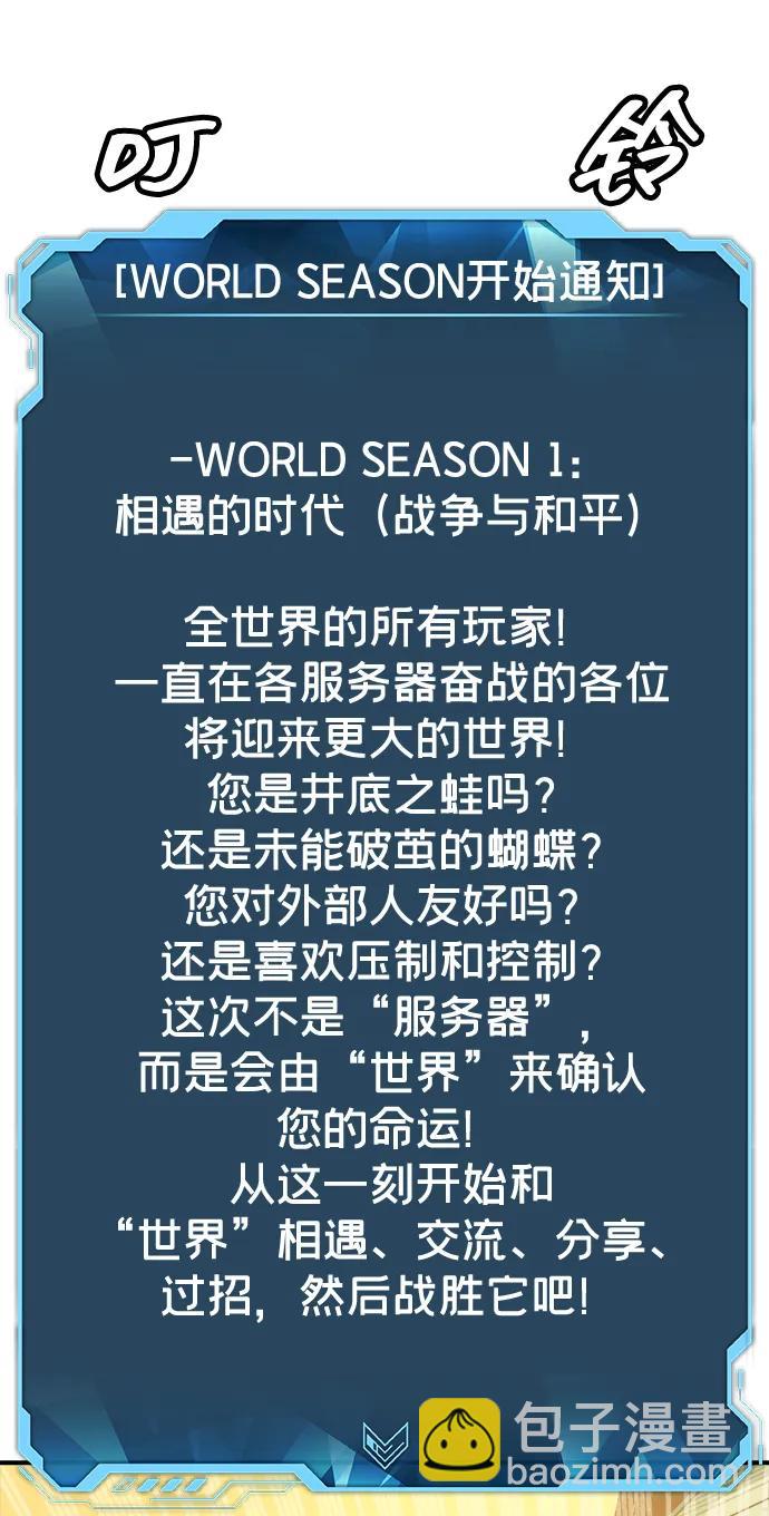 死靈法師：亡靈支配者 - [第162話] WORLD SEASON-1(1/3) - 8