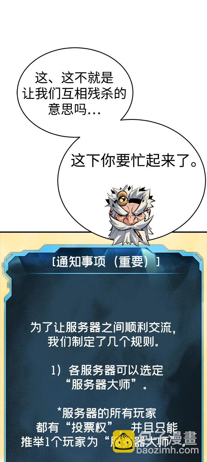 死靈法師：亡靈支配者 - [第162話] WORLD SEASON-1(1/3) - 2