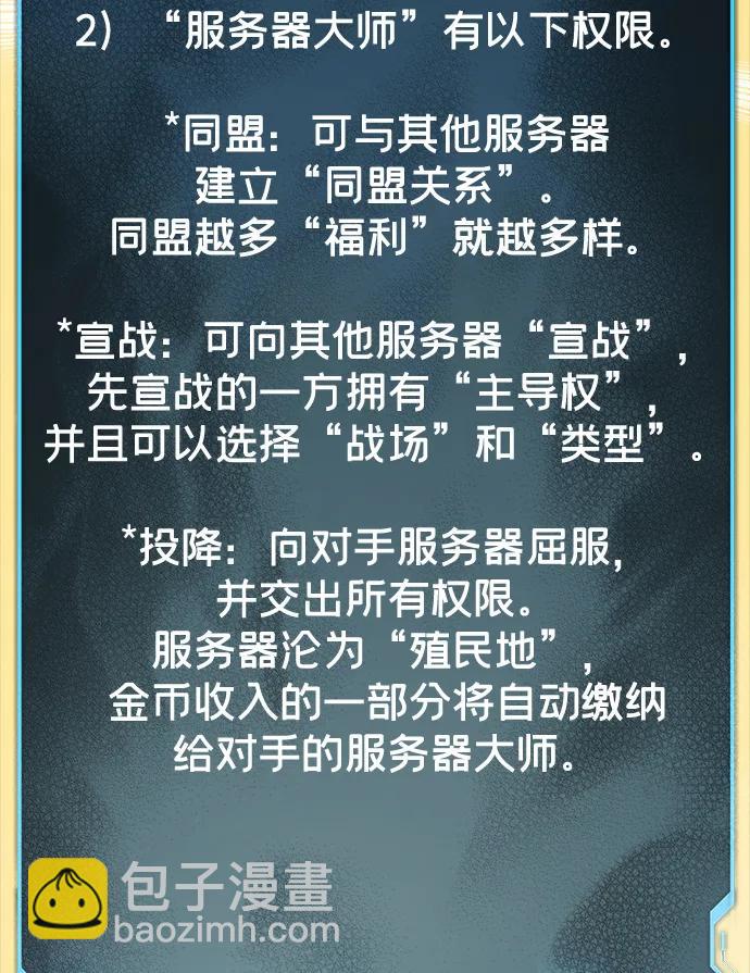 死靈法師：亡靈支配者 - [第162話] WORLD SEASON-1(1/3) - 3