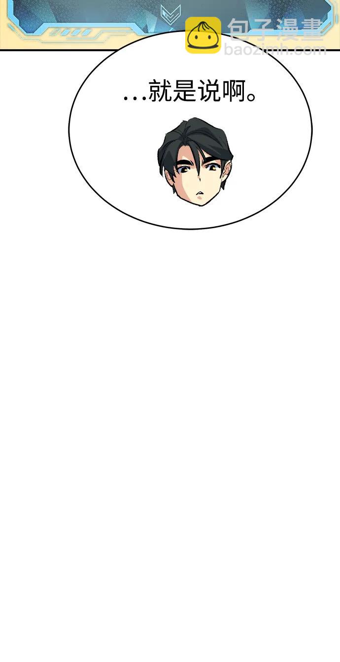 死靈法師：亡靈支配者 - [第162話] WORLD SEASON-1(1/3) - 4