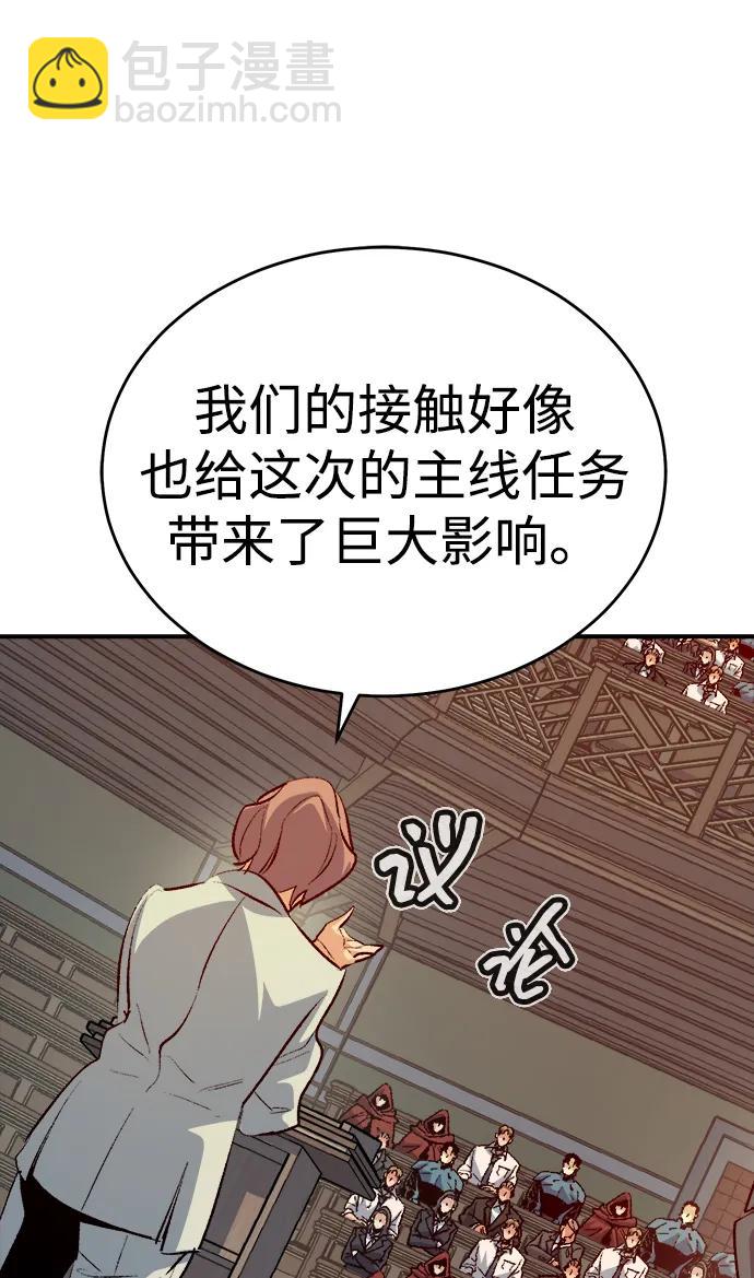 死靈法師：亡靈支配者 - [第162話] WORLD SEASON-1(1/3) - 6