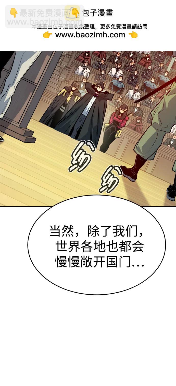 死靈法師：亡靈支配者 - [第162話] WORLD SEASON-1(1/3) - 7