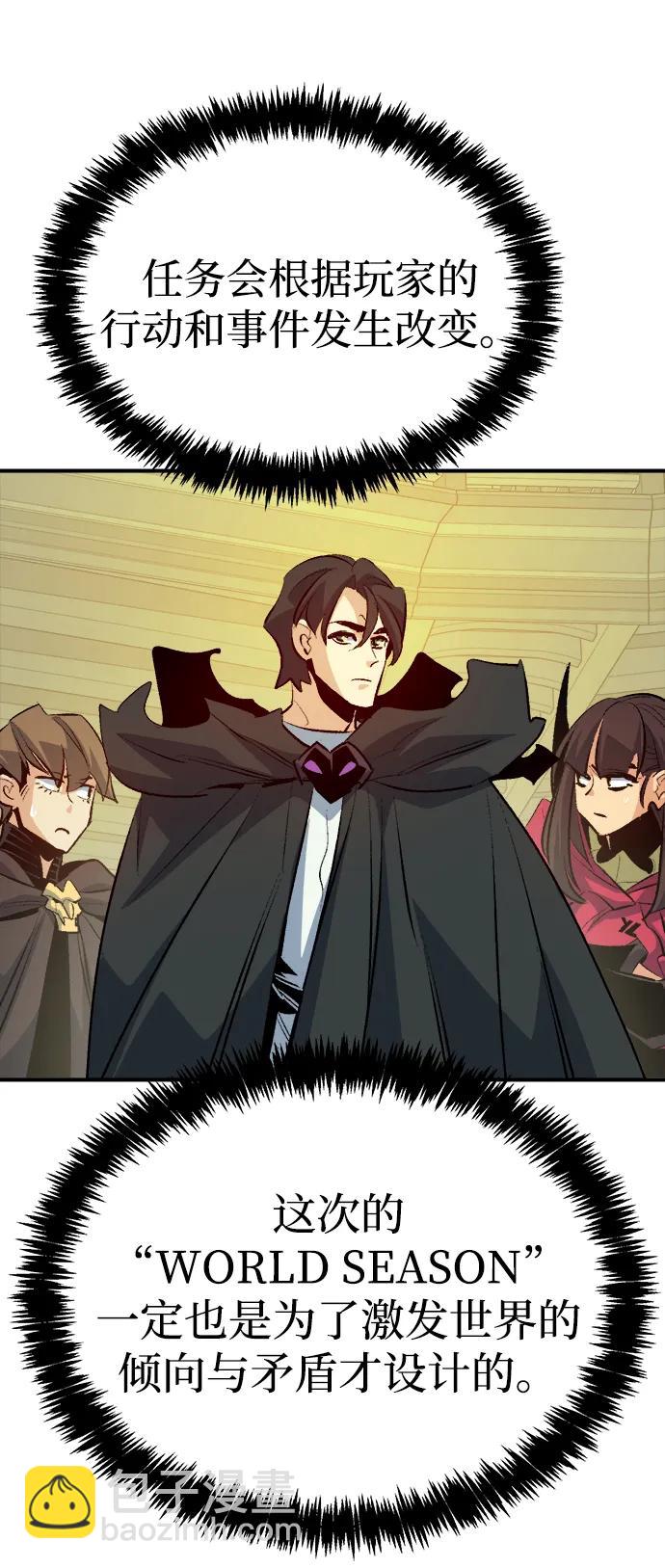 死靈法師：亡靈支配者 - [第162話] WORLD SEASON-1(1/3) - 8