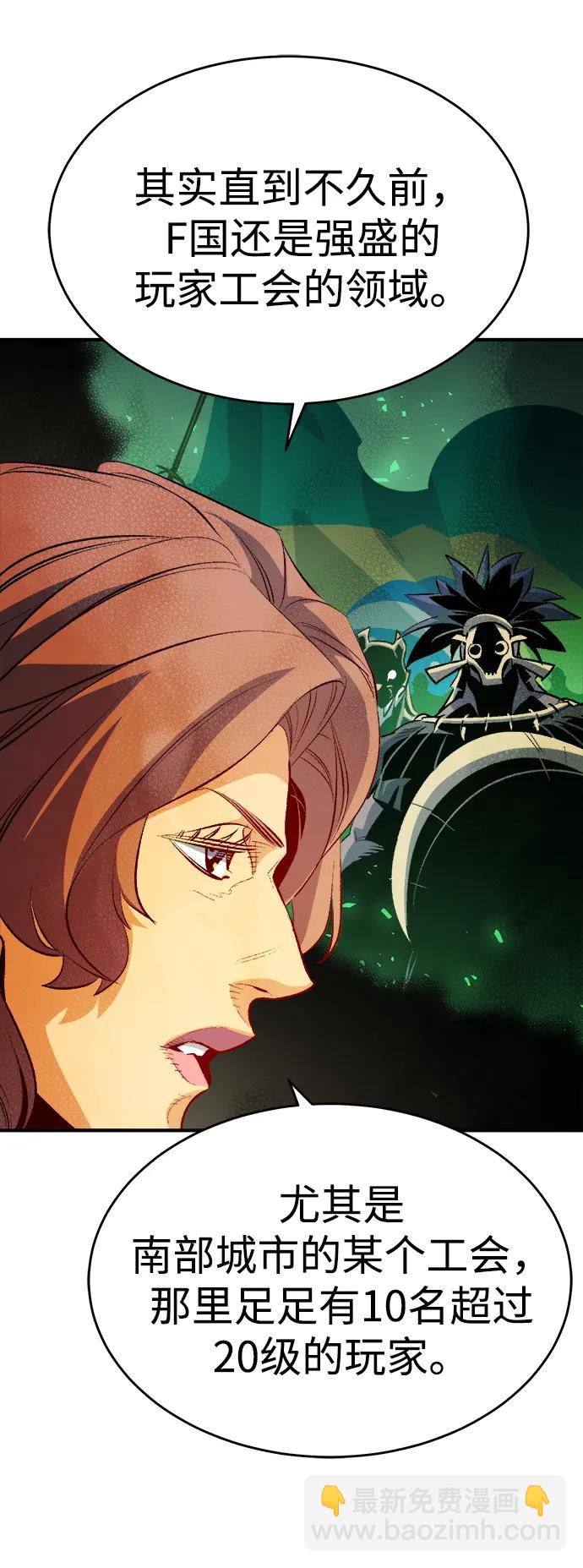 死靈法師：亡靈支配者 - [第162話] WORLD SEASON-1(1/3) - 5