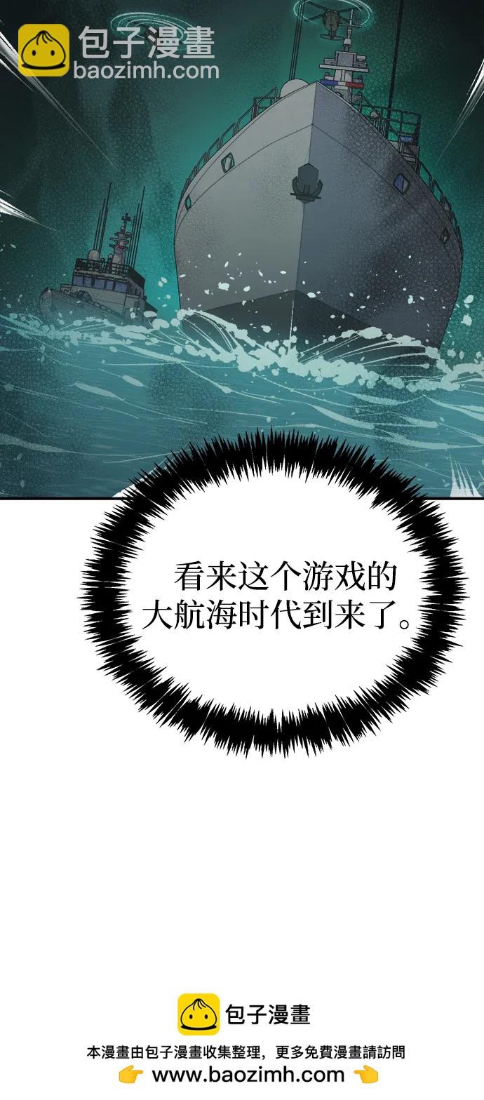 死靈法師：亡靈支配者 - [第162話] WORLD SEASON-1(1/3) - 2