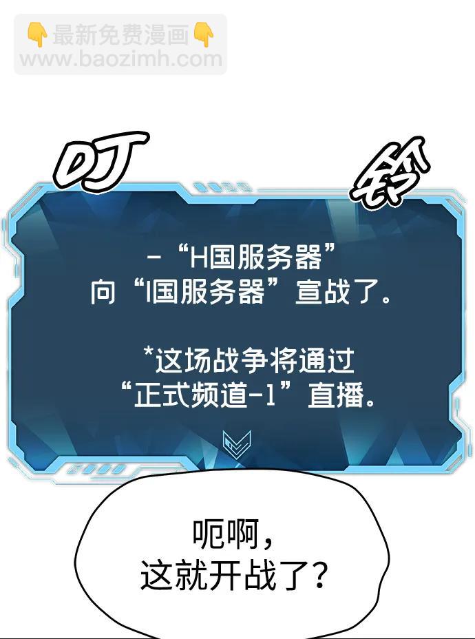 死靈法師：亡靈支配者 - [第162話] WORLD SEASON-1(2/3) - 5