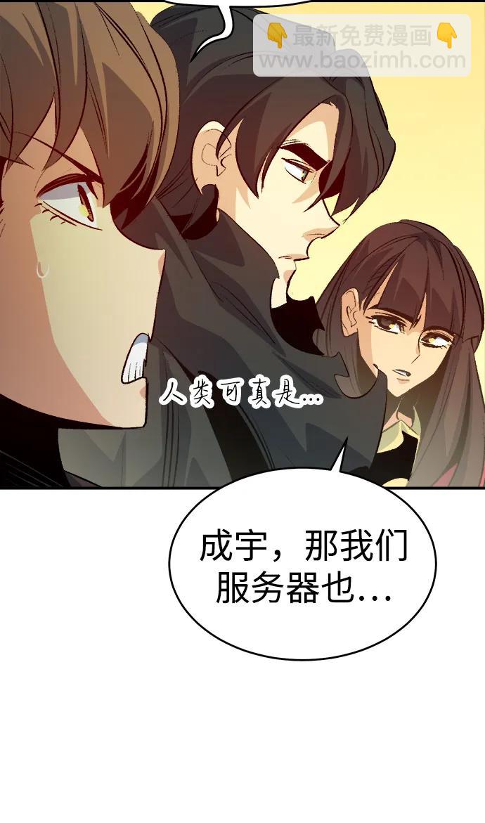 死靈法師：亡靈支配者 - [第162話] WORLD SEASON-1(2/3) - 6