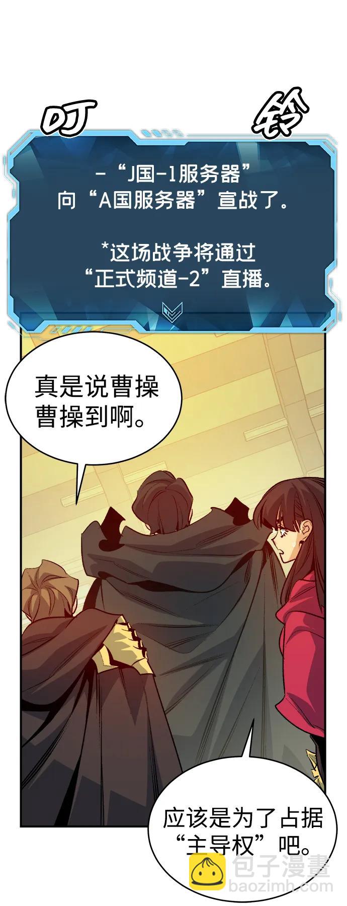 死靈法師：亡靈支配者 - [第162話] WORLD SEASON-1(2/3) - 7