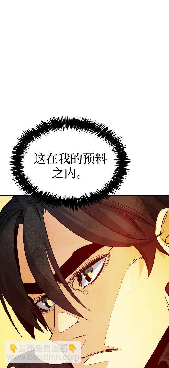 死靈法師：亡靈支配者 - [第162話] WORLD SEASON-1(2/3) - 8