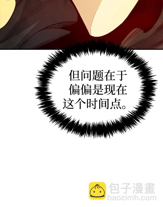 死靈法師：亡靈支配者 - [第162話] WORLD SEASON-1(2/3) - 1