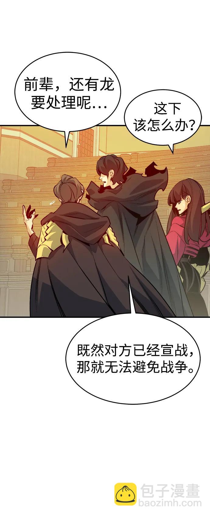 死靈法師：亡靈支配者 - [第162話] WORLD SEASON-1(2/3) - 2