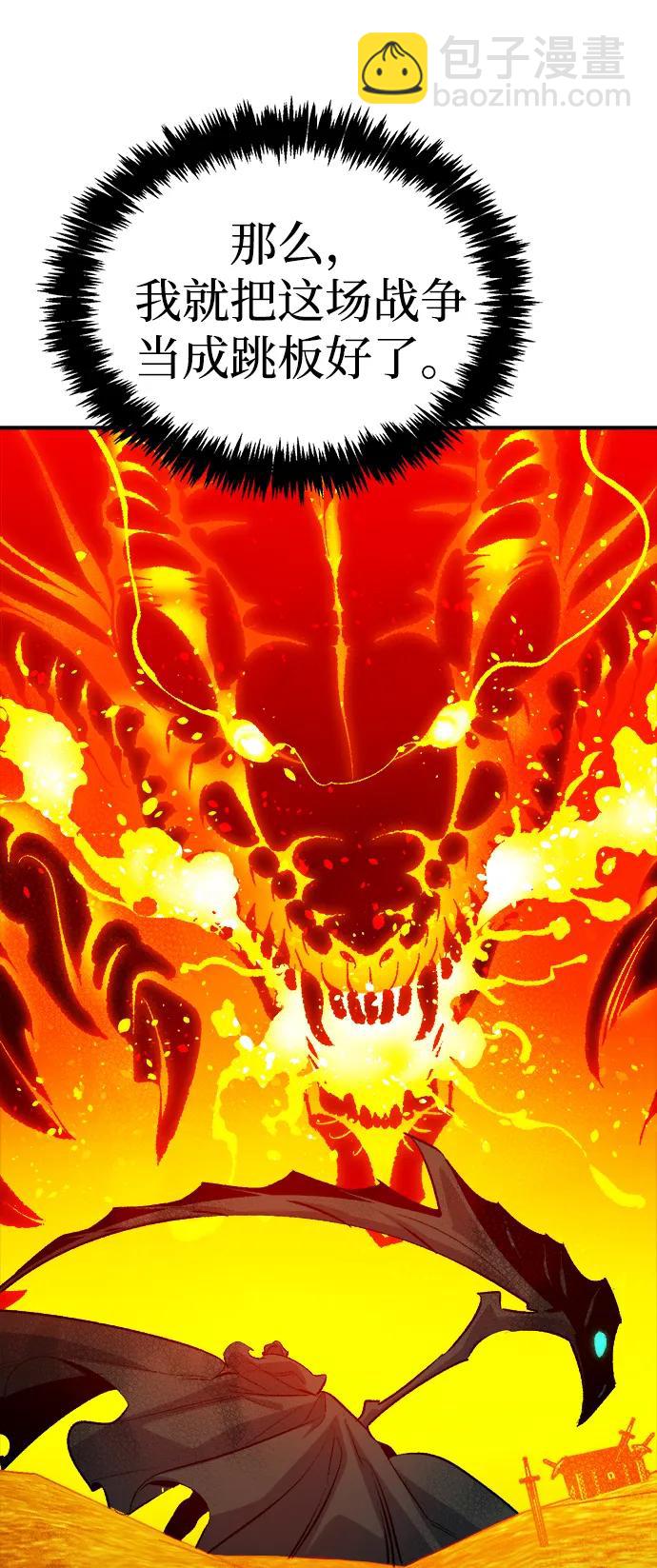 死靈法師：亡靈支配者 - [第162話] WORLD SEASON-1(2/3) - 3