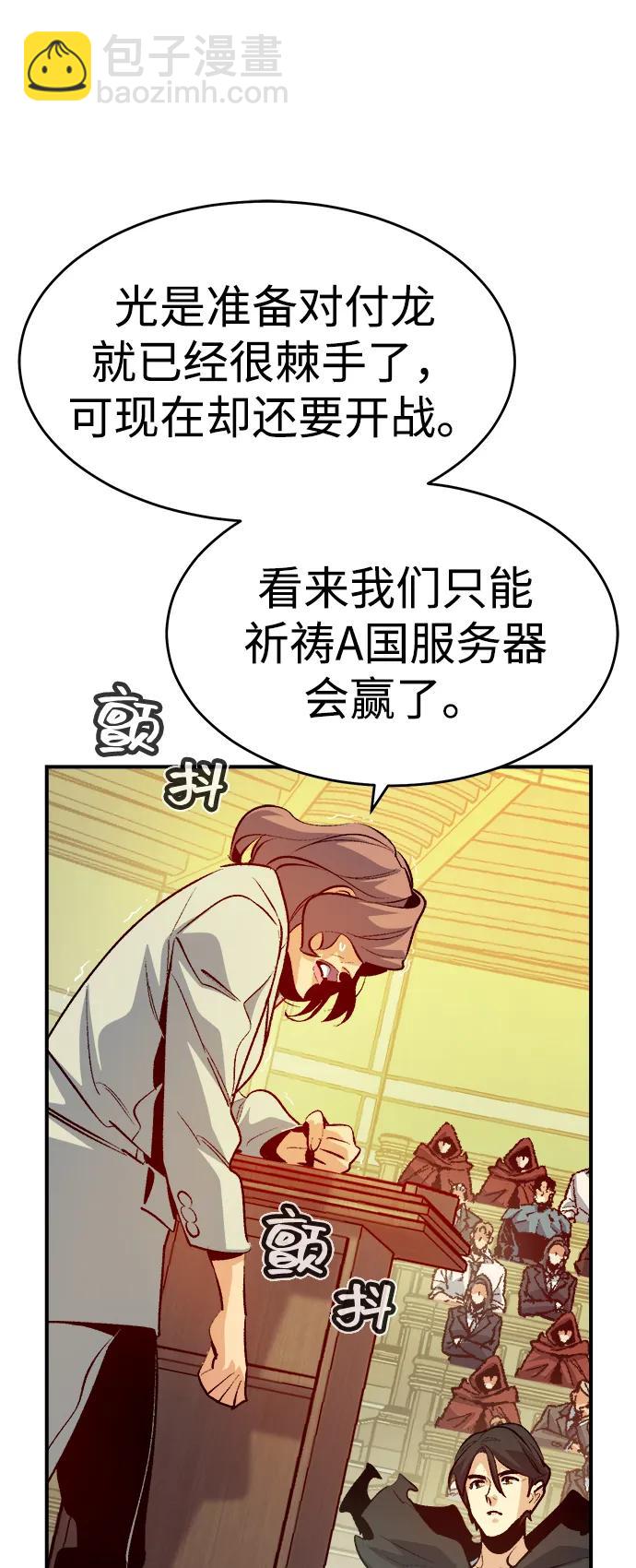 死靈法師：亡靈支配者 - [第162話] WORLD SEASON-1(2/3) - 5