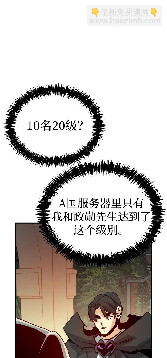 死靈法師：亡靈支配者 - [第162話] WORLD SEASON-1(1/3) - 6