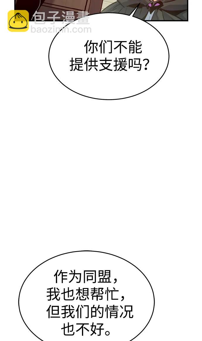 死靈法師：亡靈支配者 - [第162話] WORLD SEASON-1(2/3) - 6