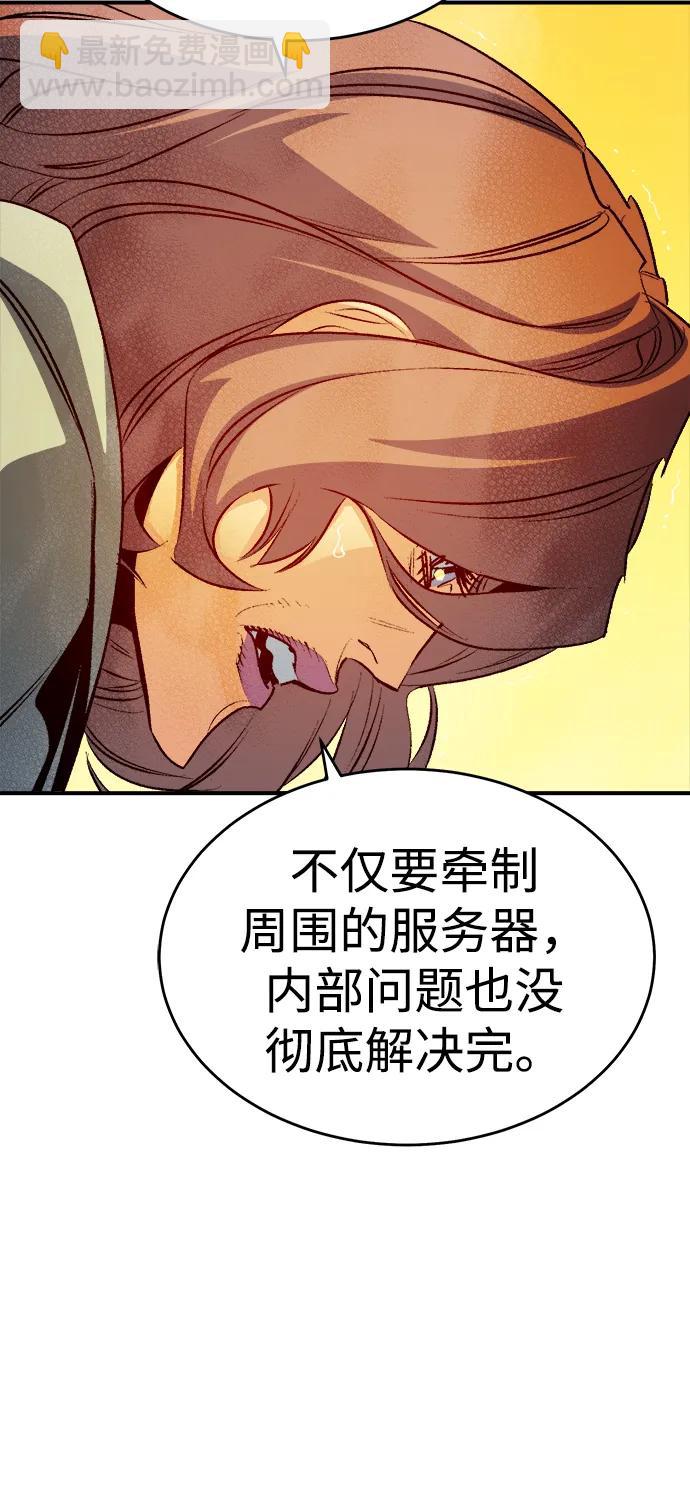 死靈法師：亡靈支配者 - [第162話] WORLD SEASON-1(2/3) - 7