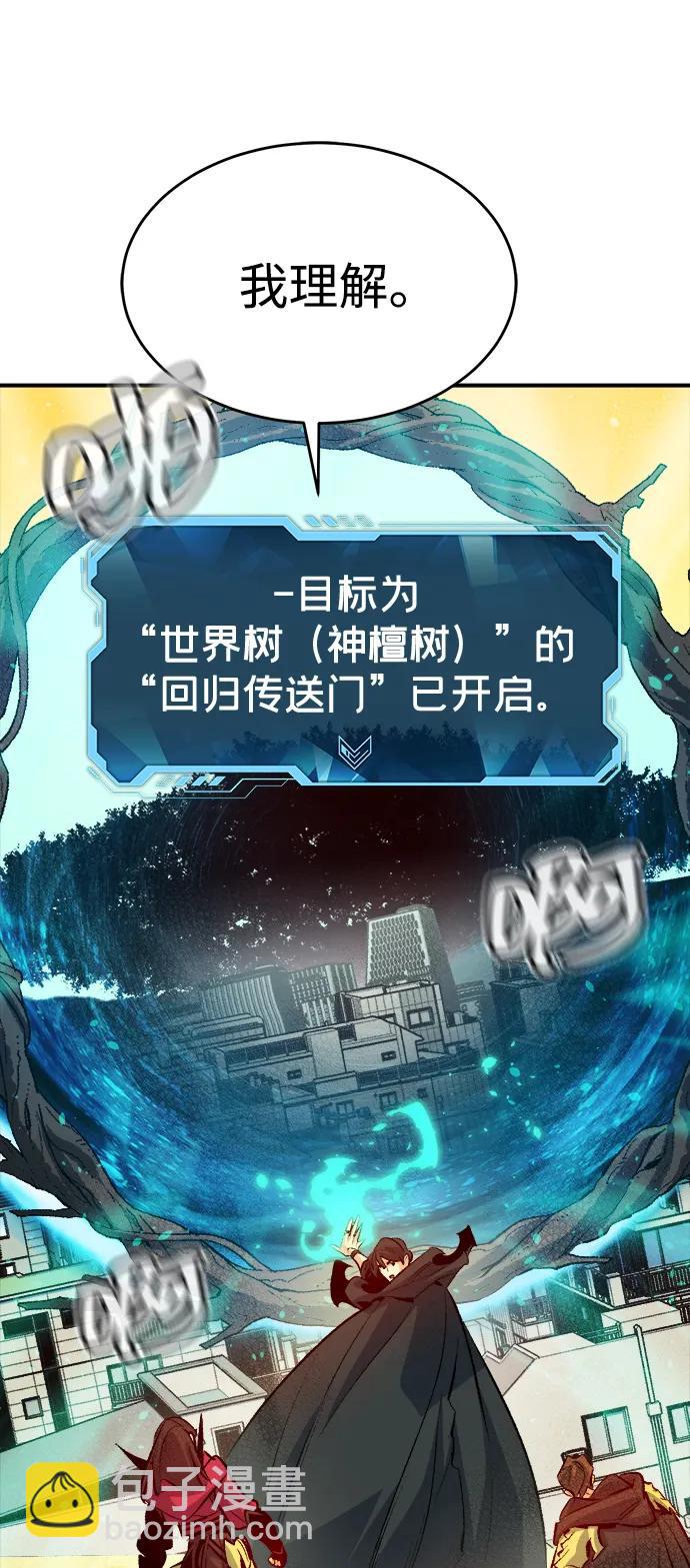 死靈法師：亡靈支配者 - [第162話] WORLD SEASON-1(2/3) - 8