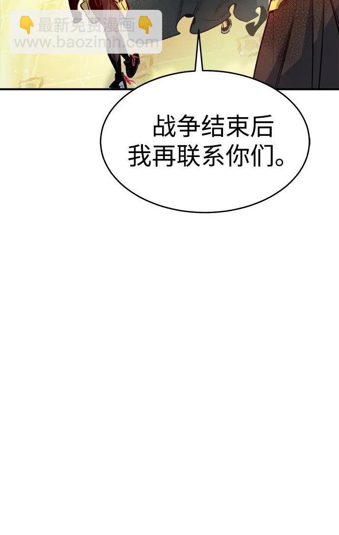 死靈法師：亡靈支配者 - [第162話] WORLD SEASON-1(2/3) - 1