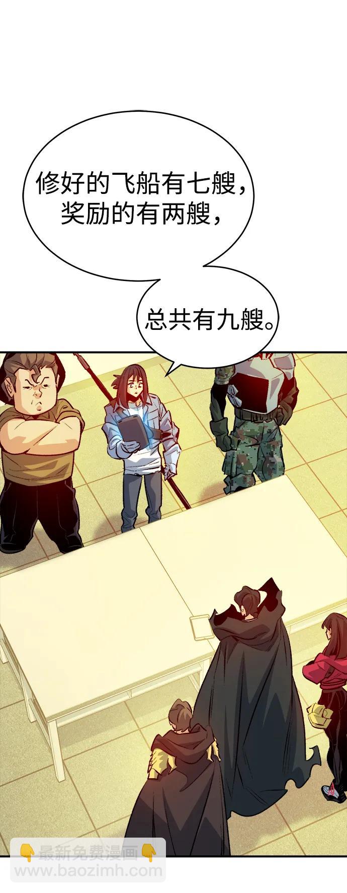 死靈法師：亡靈支配者 - [第162話] WORLD SEASON-1(2/3) - 5