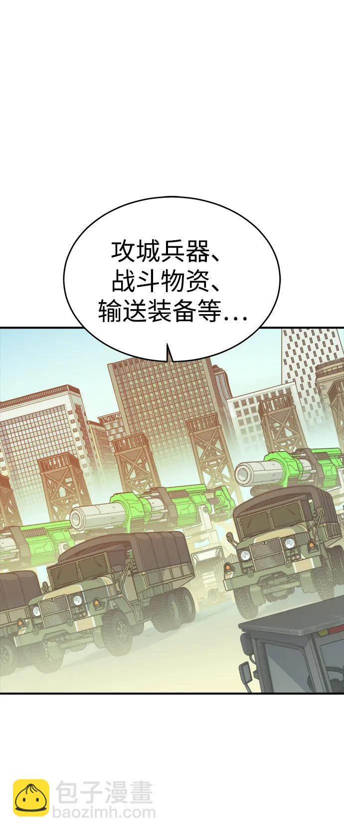 死靈法師：亡靈支配者 - [第162話] WORLD SEASON-1(2/3) - 6