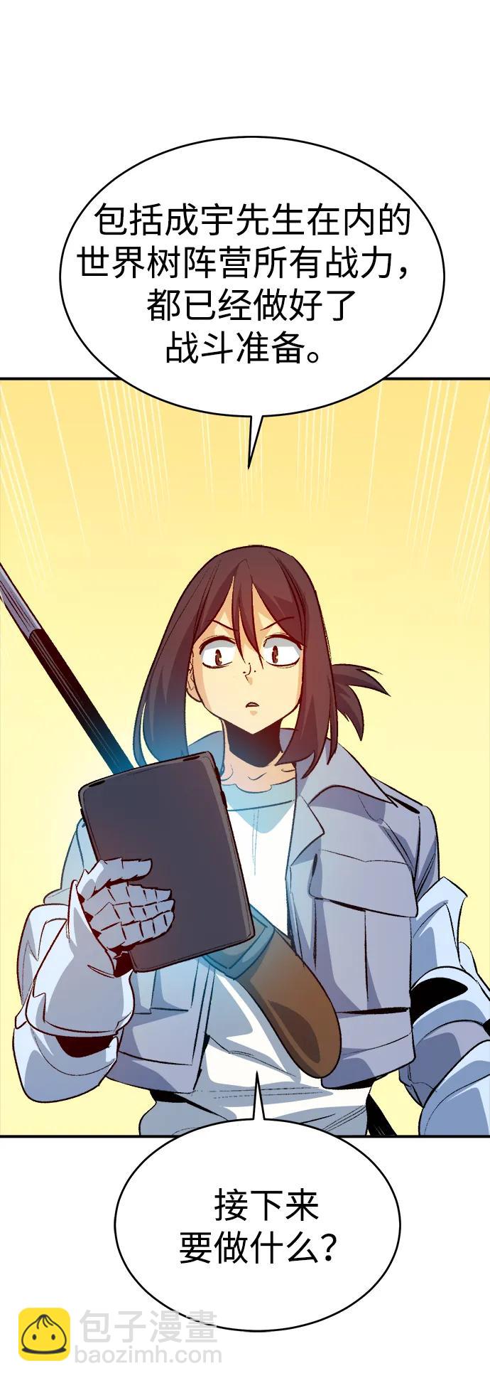 死靈法師：亡靈支配者 - [第162話] WORLD SEASON-1(2/3) - 7