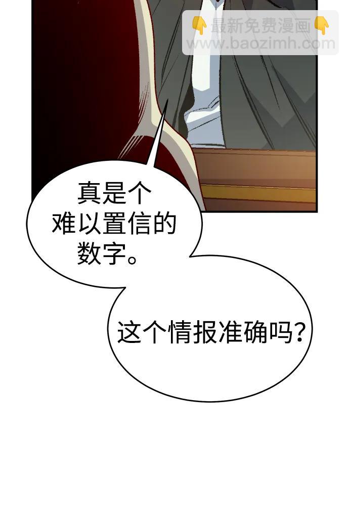 死靈法師：亡靈支配者 - [第162話] WORLD SEASON-1(1/3) - 7