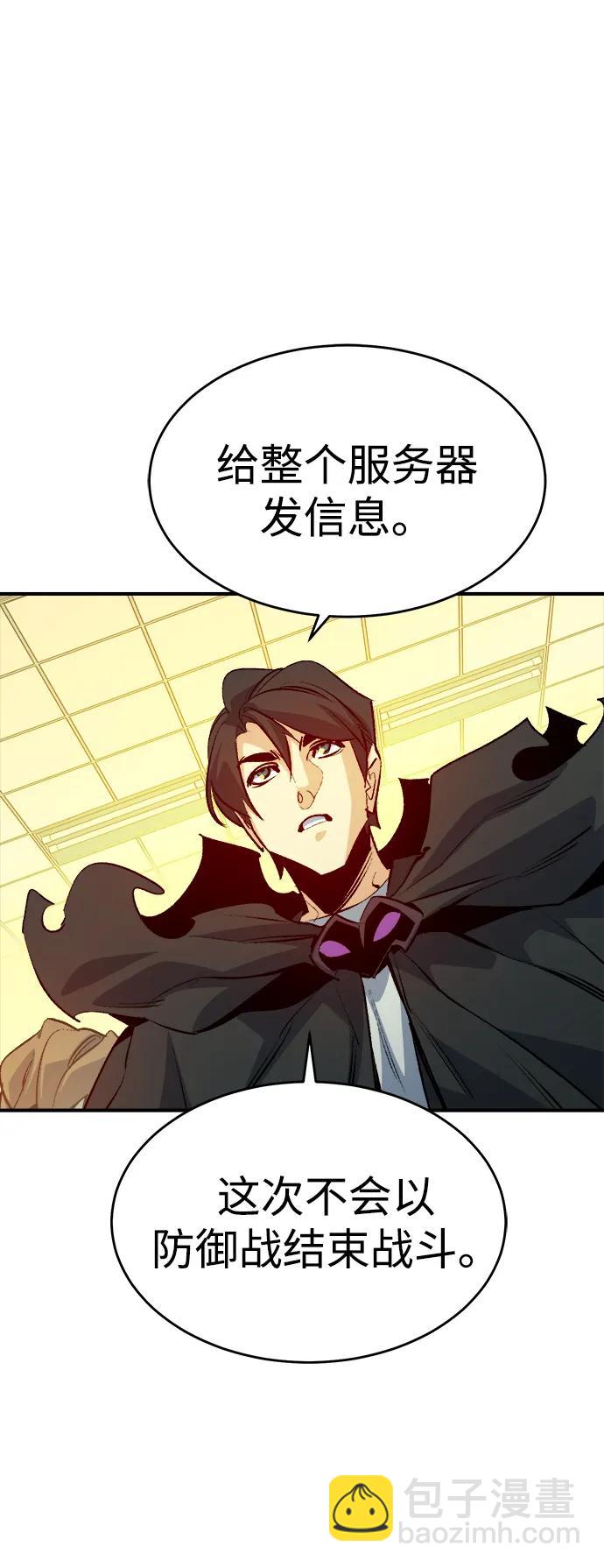 死靈法師：亡靈支配者 - [第162話] WORLD SEASON-1(2/3) - 8