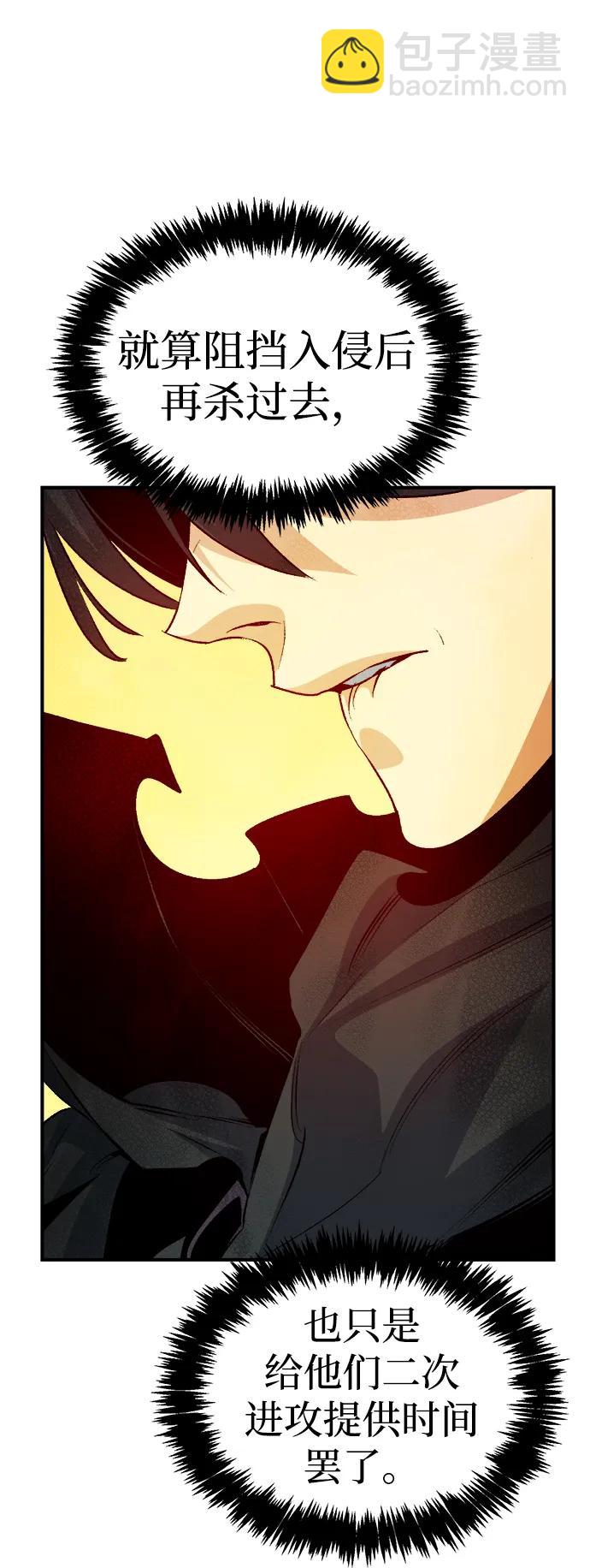 死靈法師：亡靈支配者 - [第162話] WORLD SEASON-1(2/3) - 1