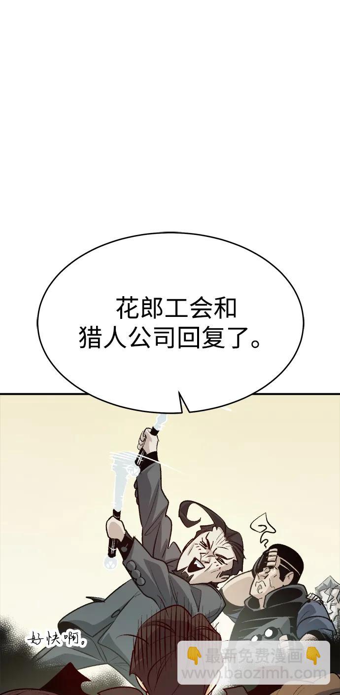 死靈法師：亡靈支配者 - [第162話] WORLD SEASON-1(2/3) - 2